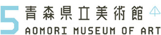 青森県立美術館印象派展
