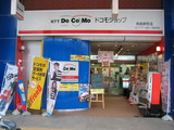 DS青森新町店